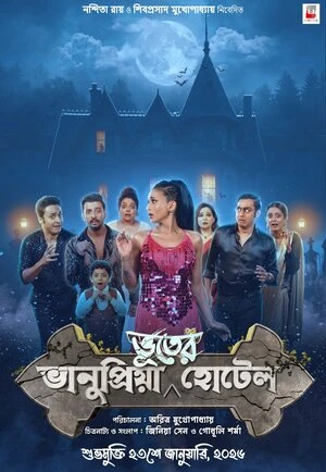 Bhanupriya Bhooter Hotel 2026 Bengali Audio WEB-DL | Dubbed Hindi Movie